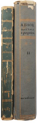 Блок А.А. Письма Александра Блока к родным. В 2 т. Т. 1-2. М.; Л.: Academia, 1927-1932.